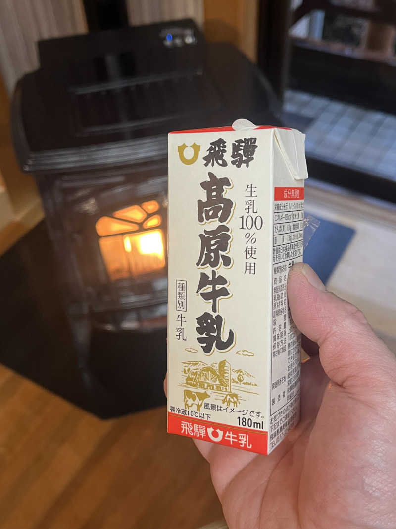 MU🔰さんの巌立峡 ひめしゃがの湯のサ活写真