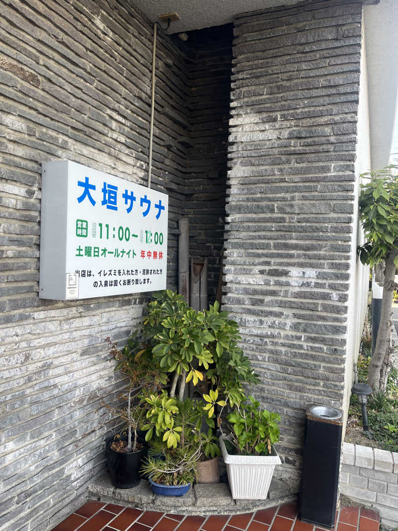 MU🔰さんの大垣サウナのサ活写真