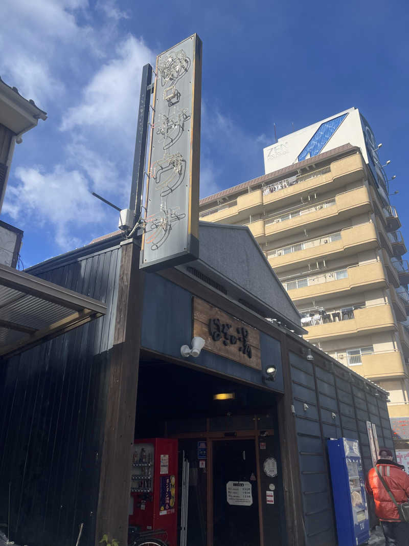 MU🔰さんの萩の湯のサ活写真