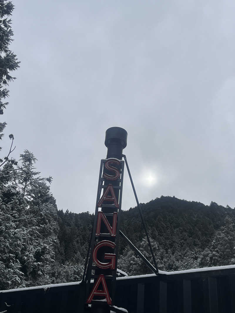 MU🔰さんのKanzaki Sanga Saunaのサ活写真