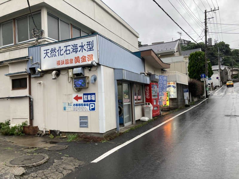 Kozuma Shoさんの横浜温泉黄金湯のサ活写真