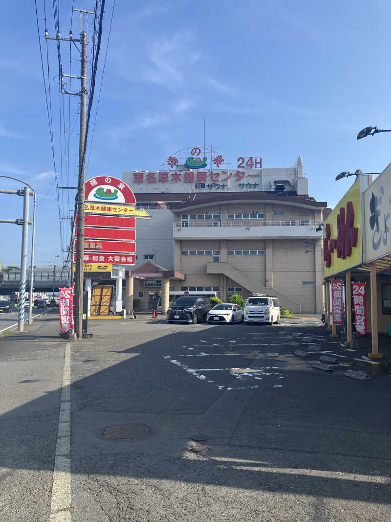 えぬ子さんの湯乃泉 東名厚木健康センターのサ活写真