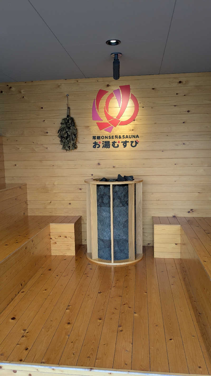 たかさんの常総ONSEN&SAUNA お湯むすびのサ活写真