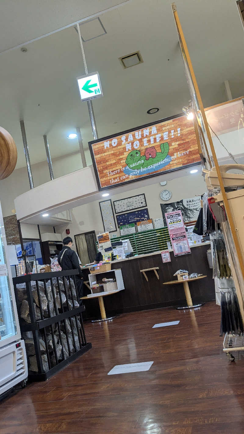 たかさんの湯乃泉 草加健康センターのサ活写真