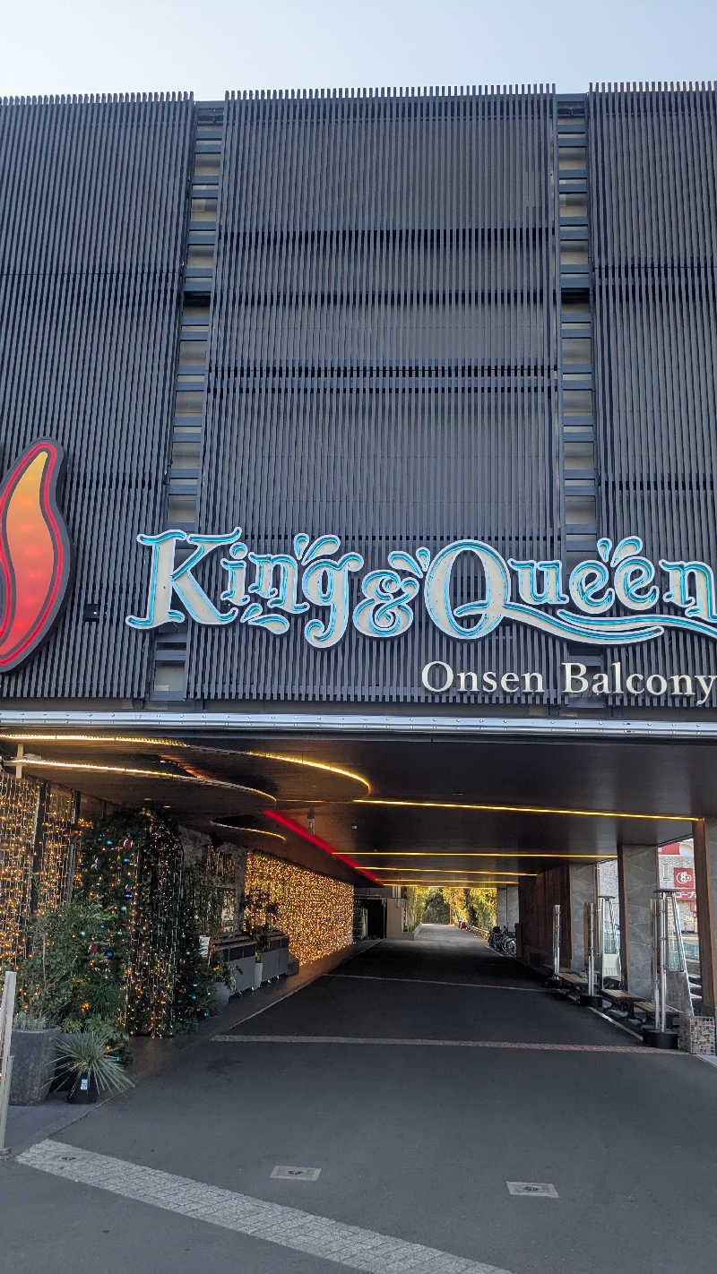 たかさんの温泉バルコニー キング&クイーンのサ活写真