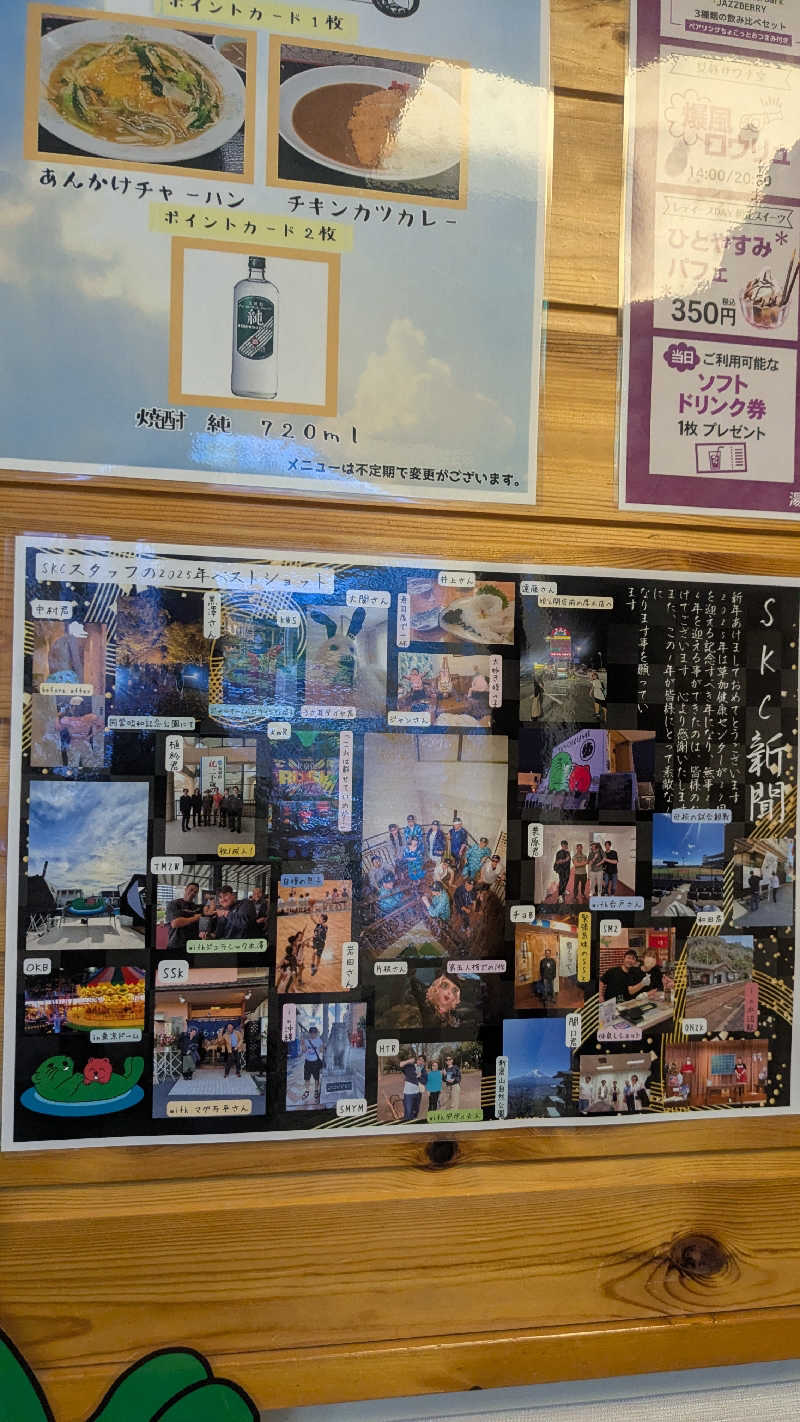 たかさんの湯乃泉 草加健康センターのサ活写真