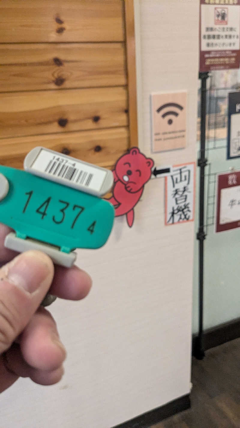 たかさんの湯乃泉 草加健康センターのサ活写真