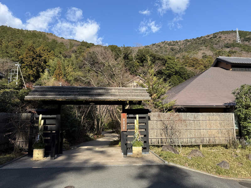 おかぴーさんの箱根湯寮のサ活写真