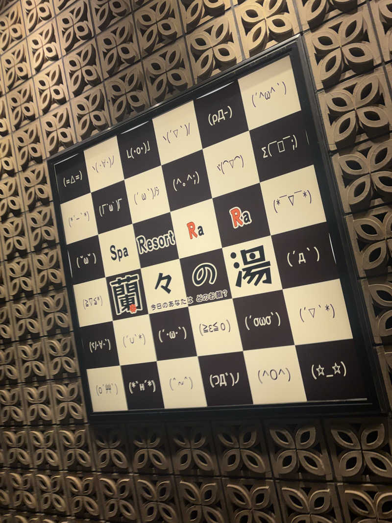 TOMMYさんのSpa Resort 蘭々の湯のサ活写真