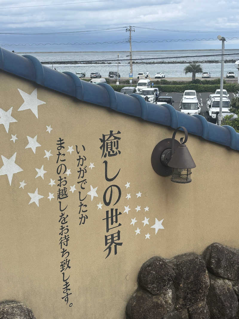 TOMMYさんの阿字ヶ浦温泉 のぞみのサ活写真