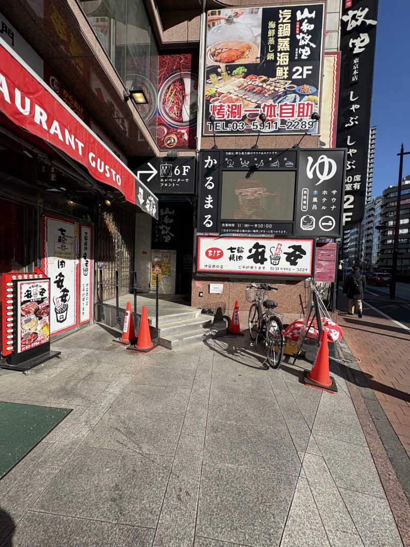 こうぞさんのサウナ&ホテル かるまる池袋のサ活写真