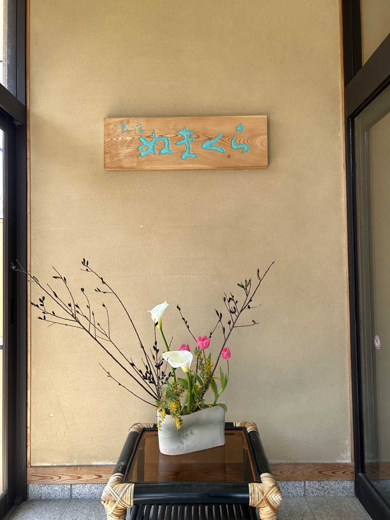 水風呂のことしか考えてないさんの川渡温泉 湯あみの宿 ぬまくらのサ活写真