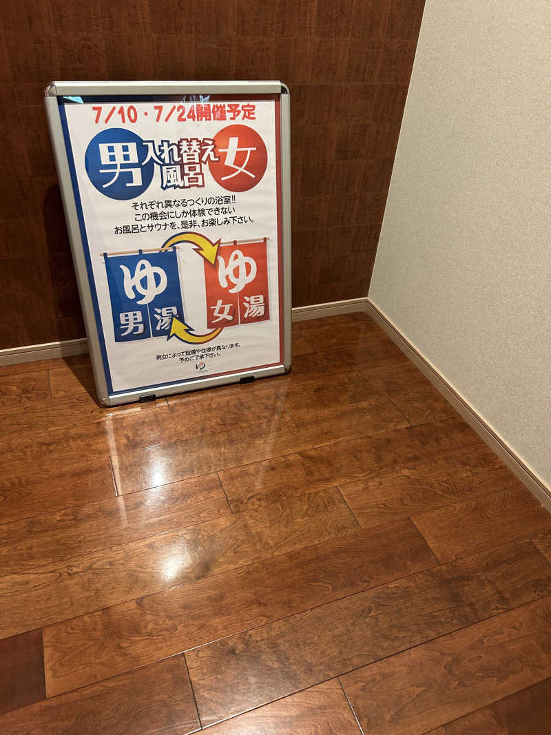 水風呂のことしか考えてないさんのゆ〜とぴあ仙台南のサ活写真