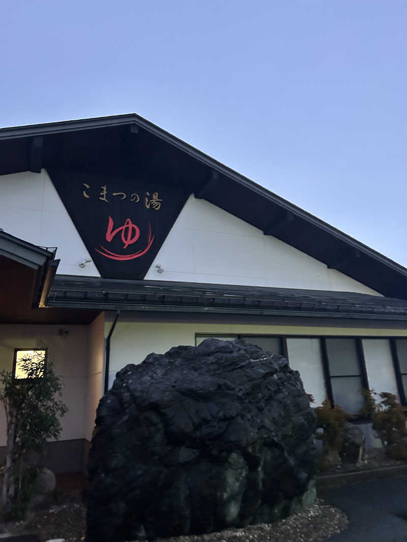 水風呂のことしか考えてないさんのこまつの湯 (石亭小松)のサ活写真