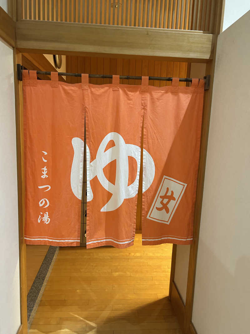 水風呂のことしか考えてないさんのこまつの湯 (石亭小松)のサ活写真