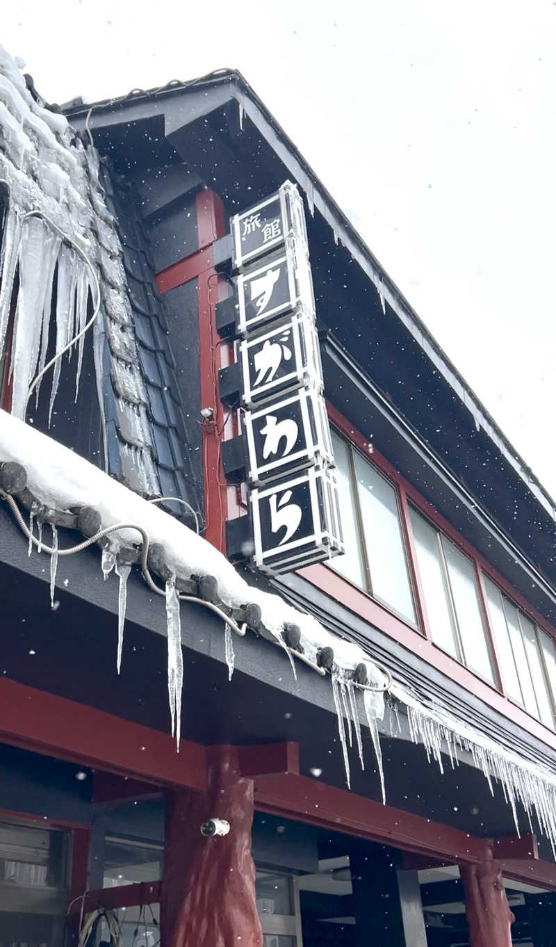 水風呂のことしか考えてないさんの鳴子温泉 旅館すがわらのサ活写真