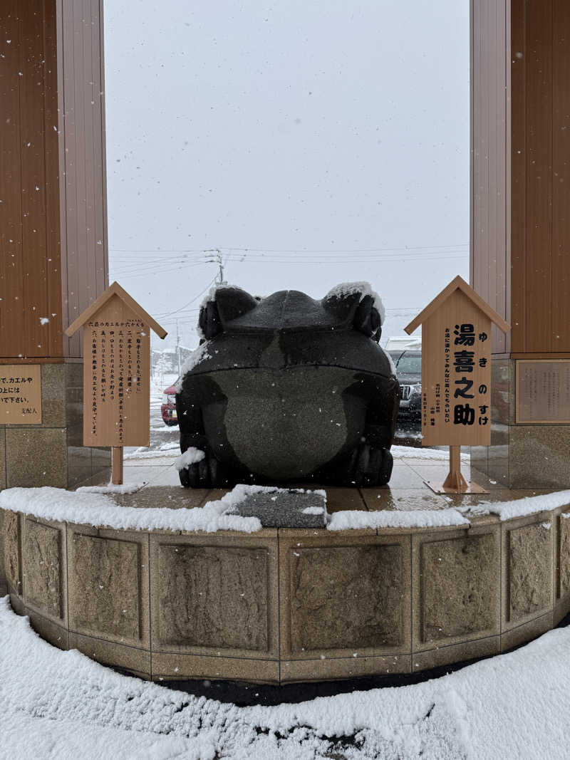 moyaさんの旬食・ゆ処・宿 喜芳のサ活写真