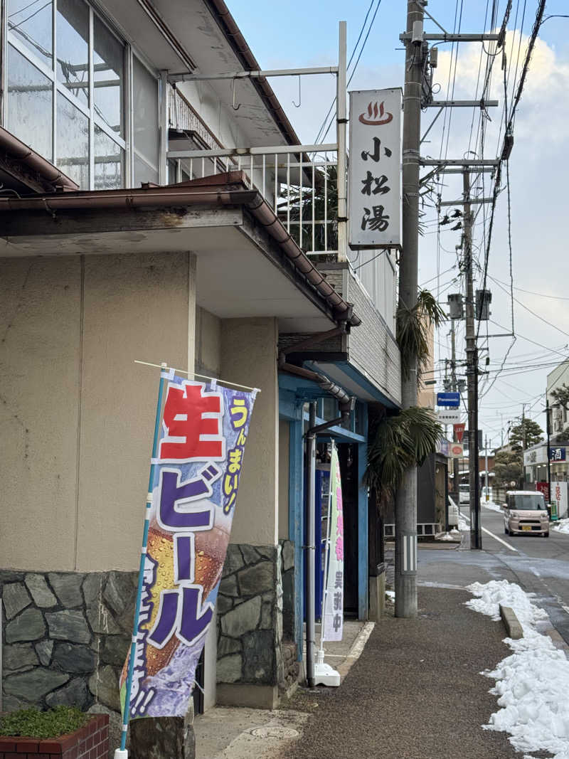 moyaさんの小松湯亀田のサ活写真