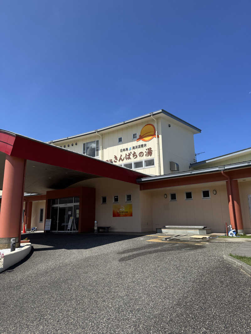 moyaさんの寺泊きんぱちの湯のサ活写真