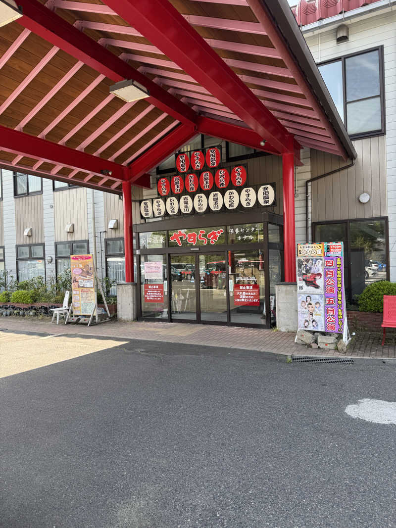 moyaさんの安田温泉 ホテルやすらぎのサ活写真