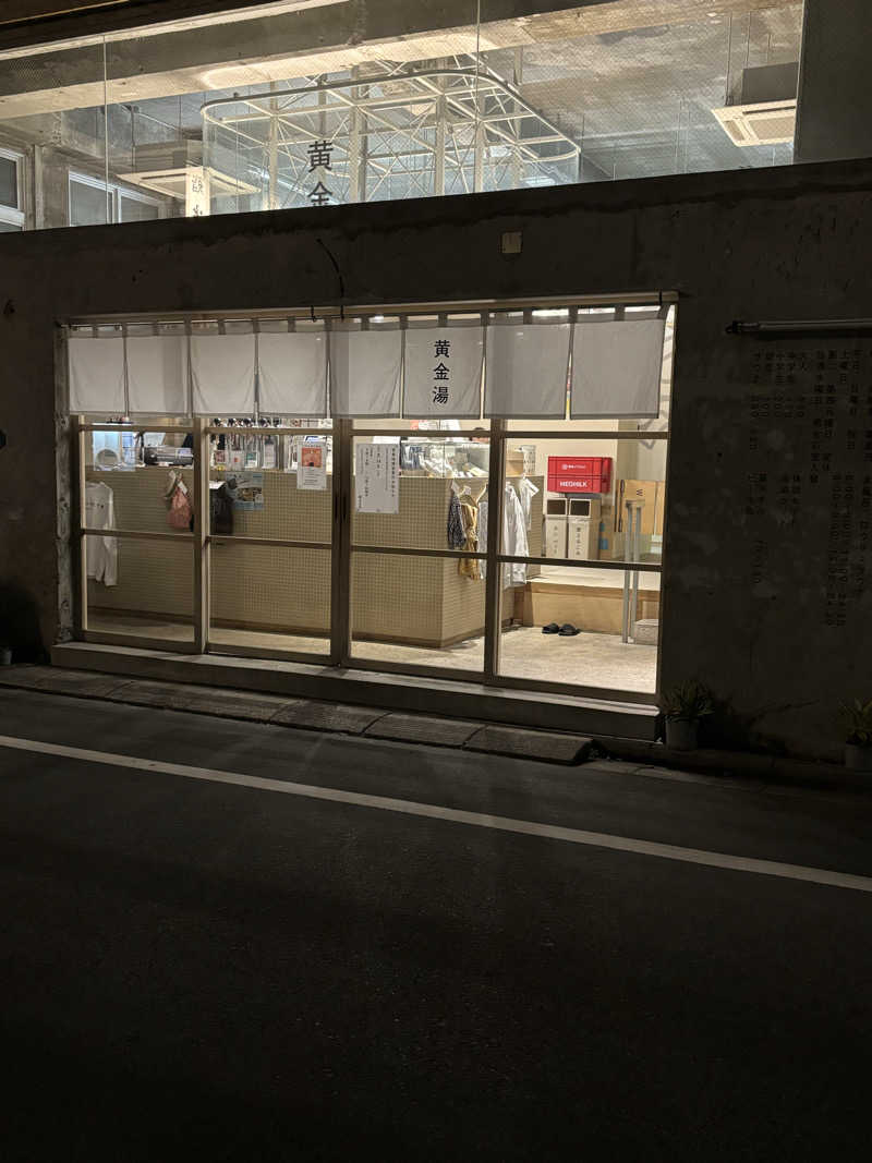 としふさんの黄金湯のサ活写真