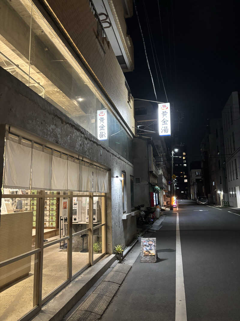 としふさんの黄金湯のサ活写真