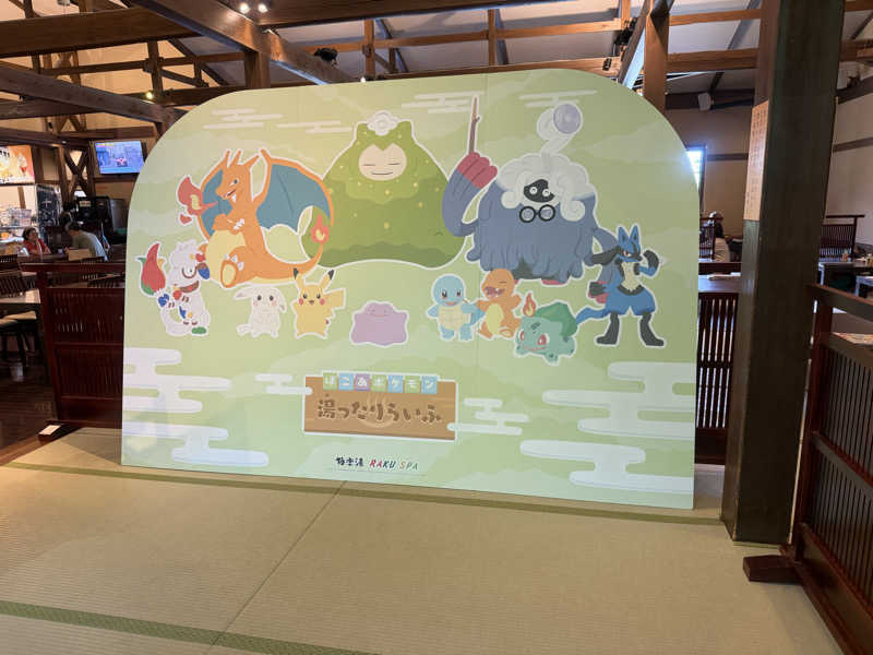 R.Y.O.さんの極楽湯 千葉稲毛店のサ活写真