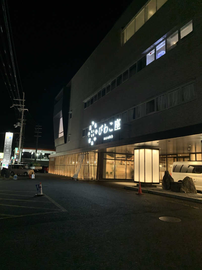 シュワルズネッガーさんの大津温泉 おふろcaféびわこ座のサ活写真