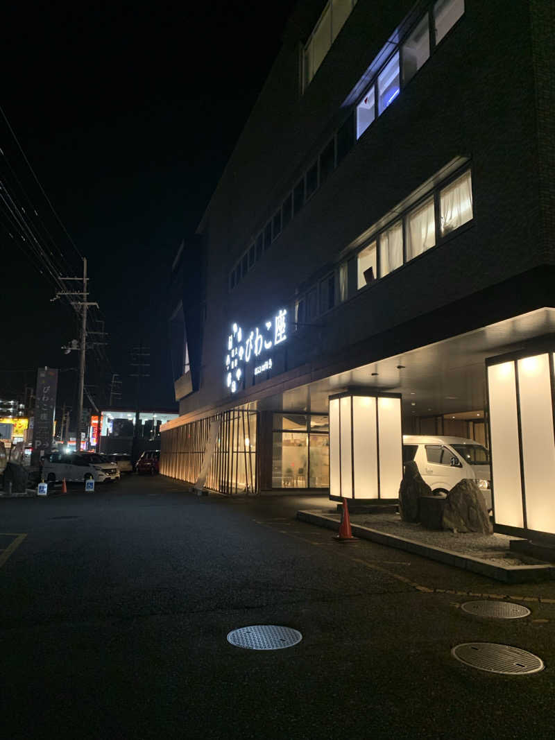 シュワルズネッガーさんの大津温泉 おふろcaféびわこ座のサ活写真