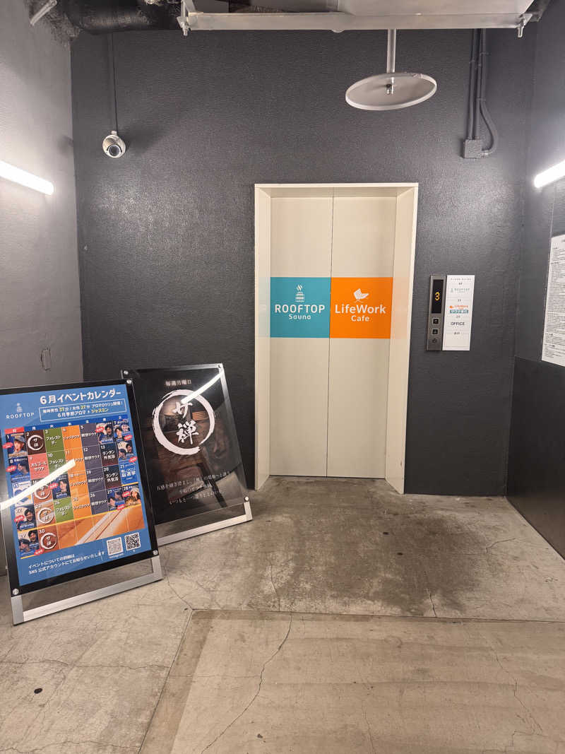 かけだしサウナーさんのROOFTOP(ルーフトップ)のサ活写真