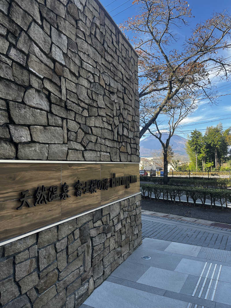 愛ゆえに愛を捨てた男　聖帝サウナーさんの天然温泉 富士桜の湯 ドーミーインEXPRESS富士山御殿場のサ活写真