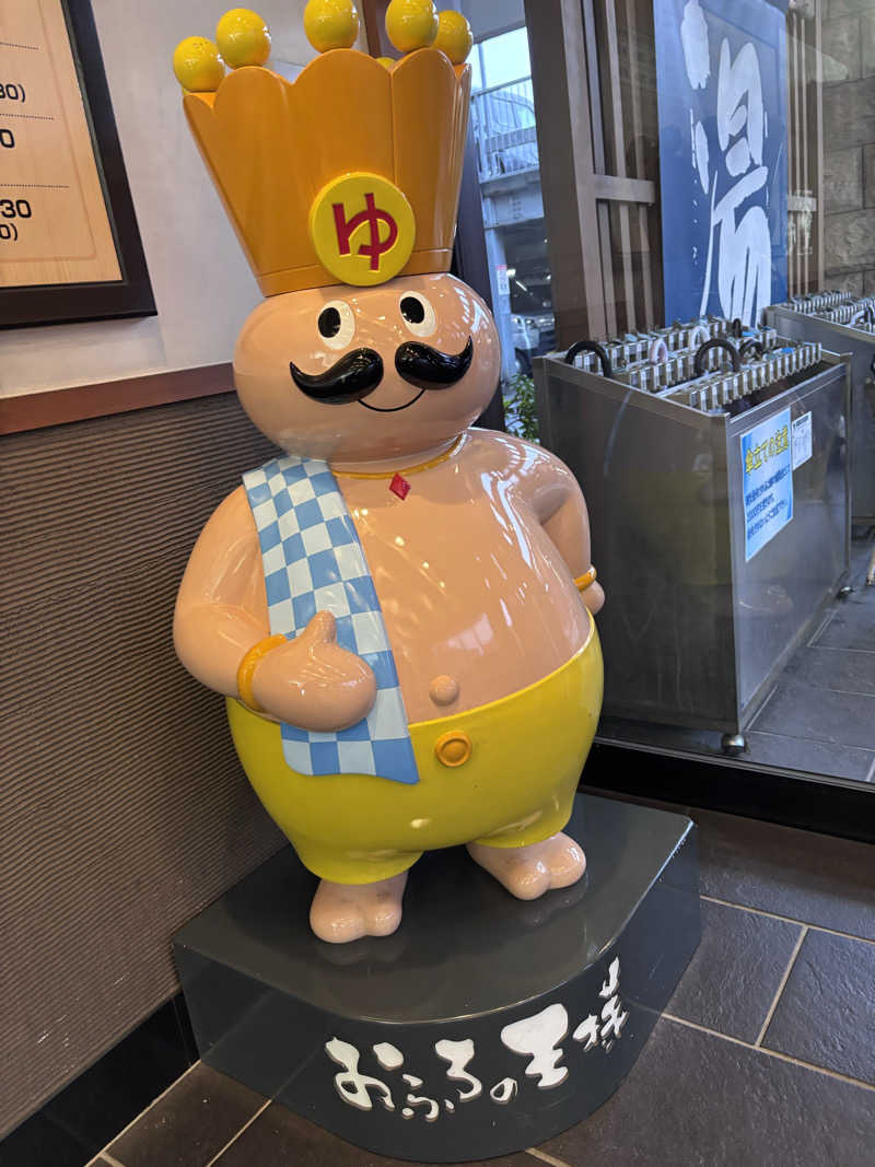 ぱやおさんのおふろの王様 瀬谷店のサ活写真