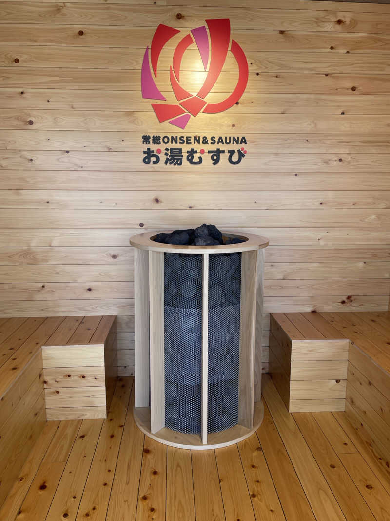りょうさんの常総ONSEN&SAUNA お湯むすびのサ活写真