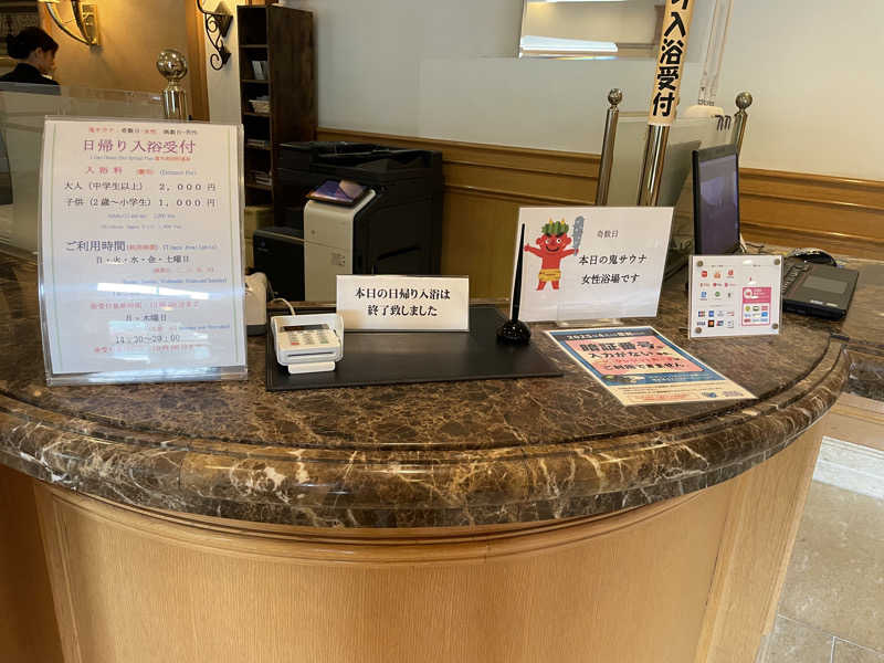 りょうさんの登別温泉 登別グランドホテルのサ活写真