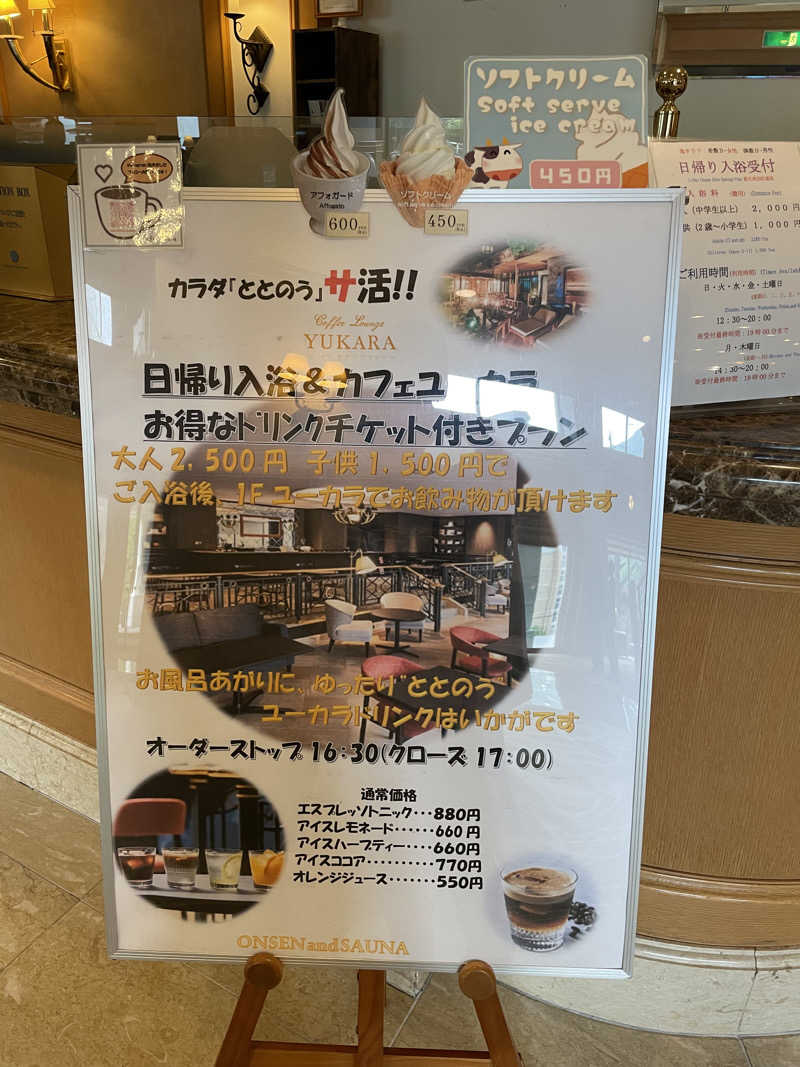 りょうさんの登別温泉 登別グランドホテルのサ活写真