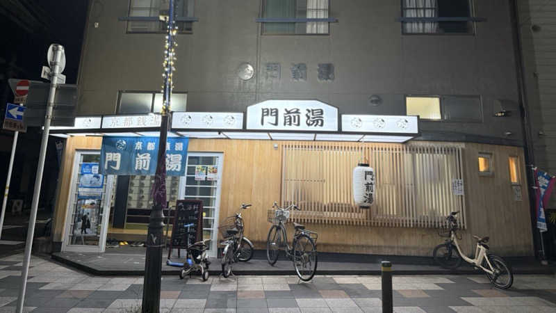 ｻ ｳ ﾅ 娘 yucoさんの門前湯のサ活写真