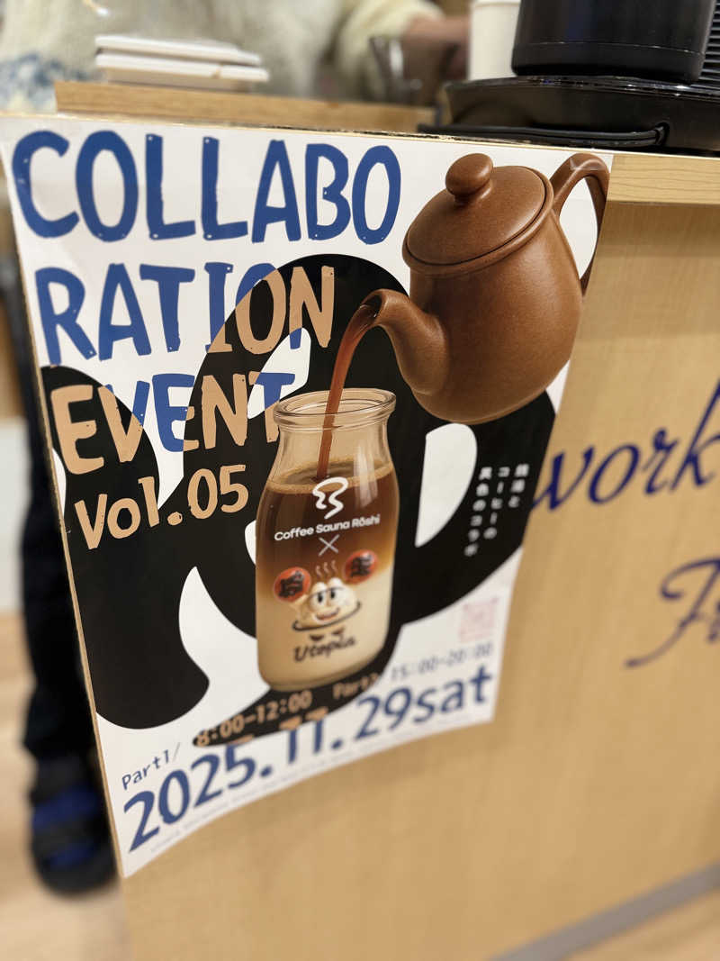 ｻ ｳ ﾅ 娘 yucoさんのユートピア白玉温泉のサ活写真