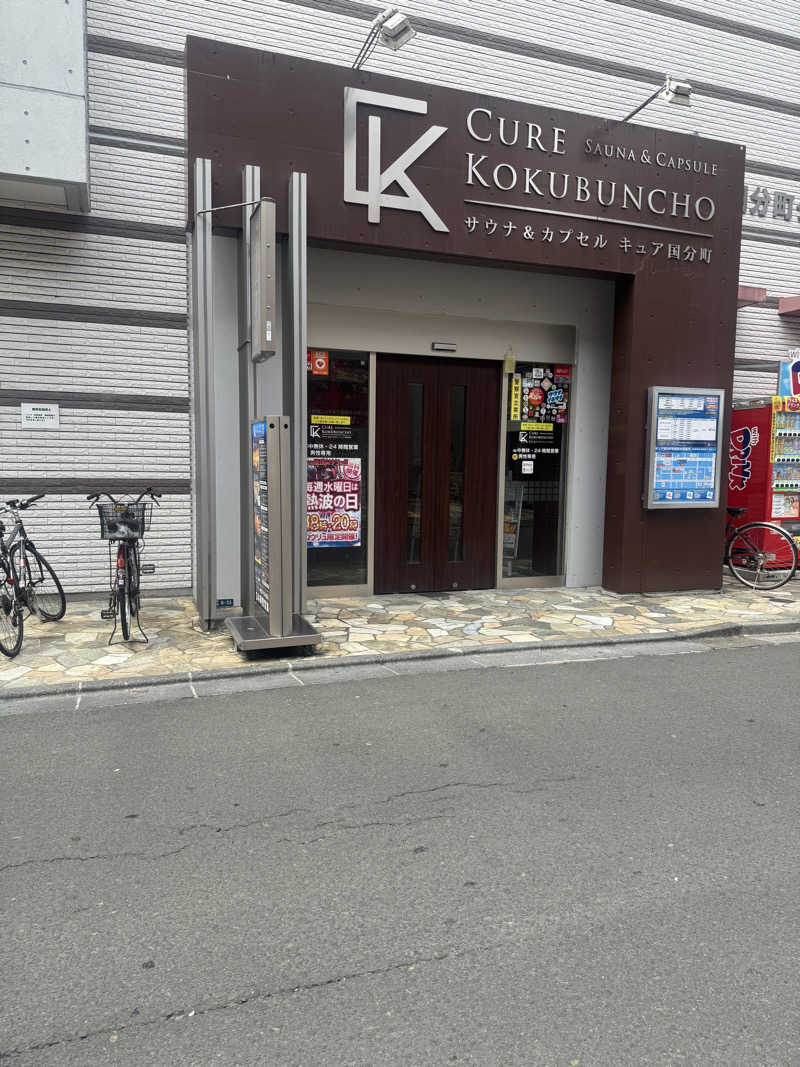 むえるてさんのサウナ&カプセル キュア国分町のサ活写真