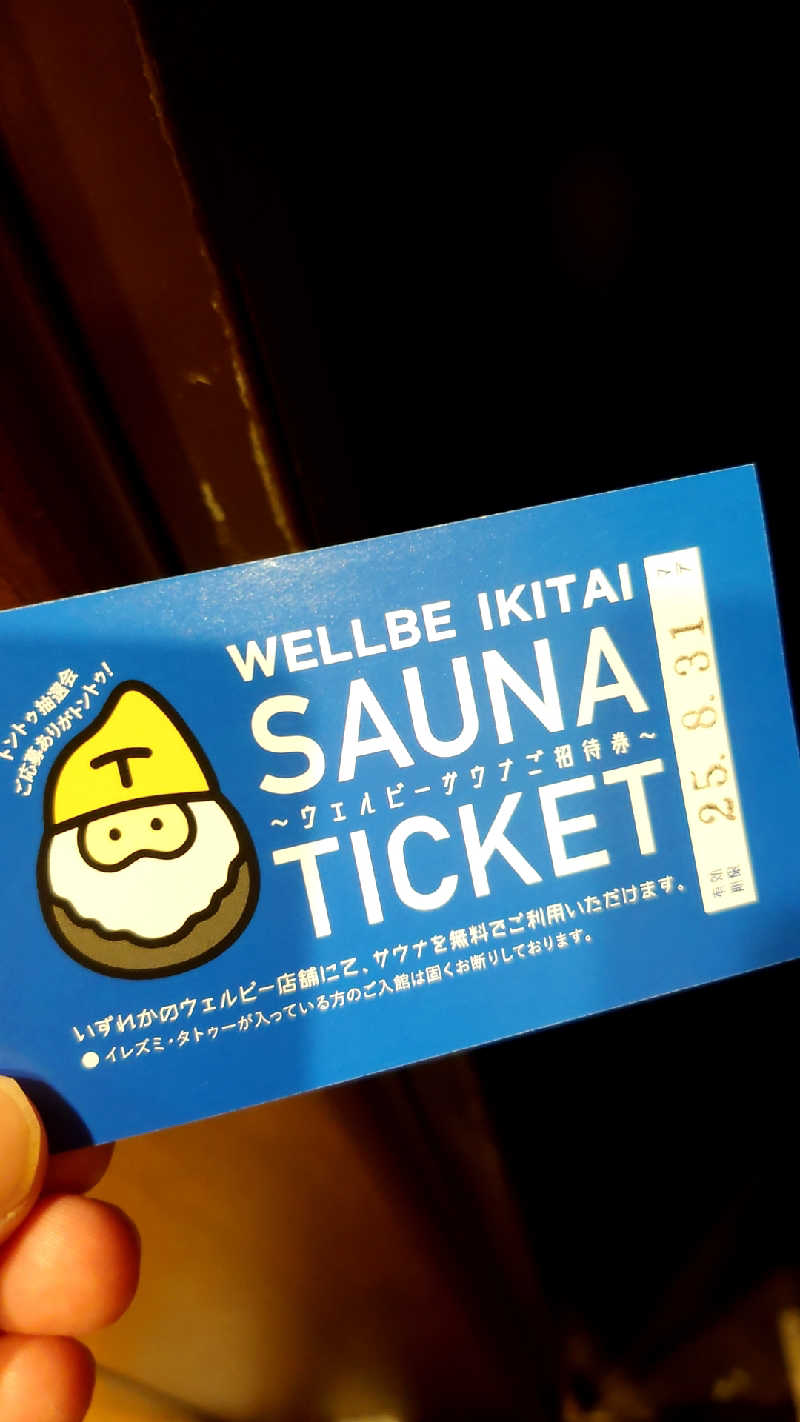 まーさんのウェルビー栄のサ活写真