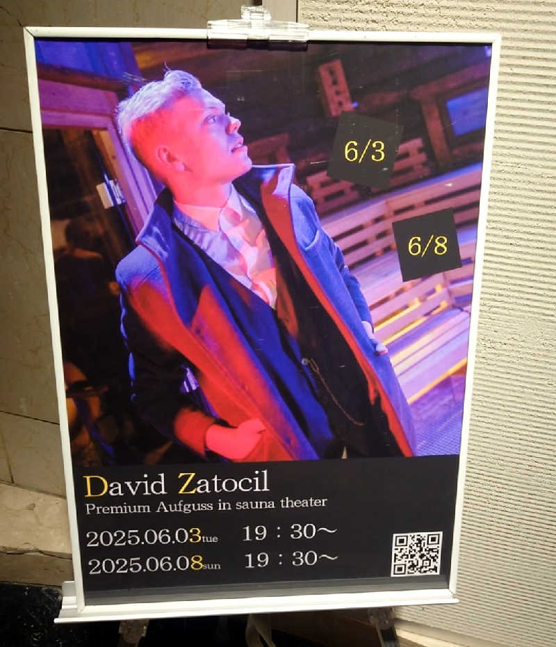 まーさんのスカイスパYOKOHAMAのサ活写真