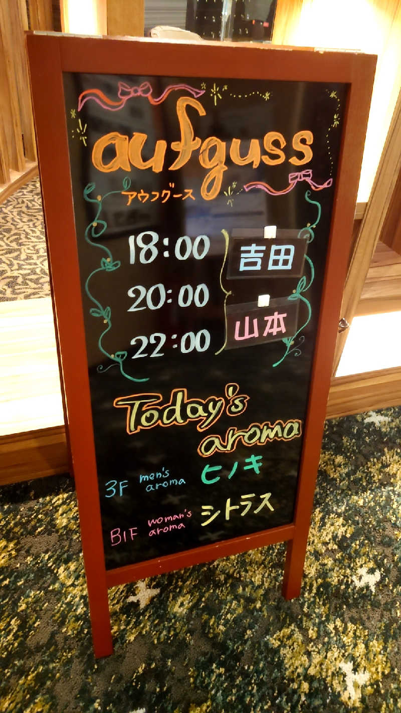 まーさんのリラクゼーションスパ アペゼのサ活写真