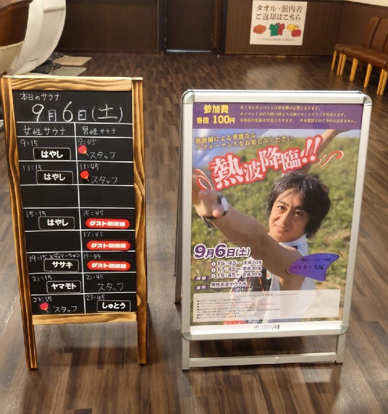 まーさんのコロナの湯 豊川店 (ホテルキャッスルイン豊川)のサ活写真