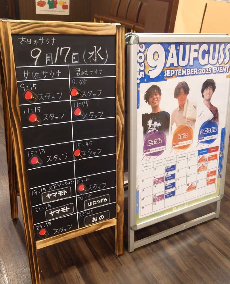 まーさんのコロナの湯 豊川店 (ホテルキャッスルイン豊川)のサ活写真