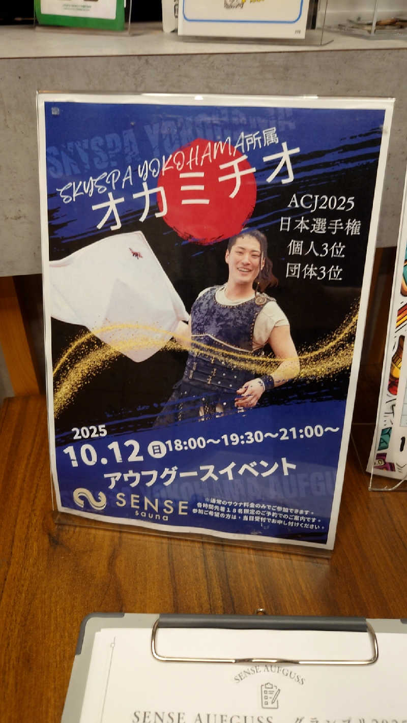 まーさんのSENSE saunaのサ活写真