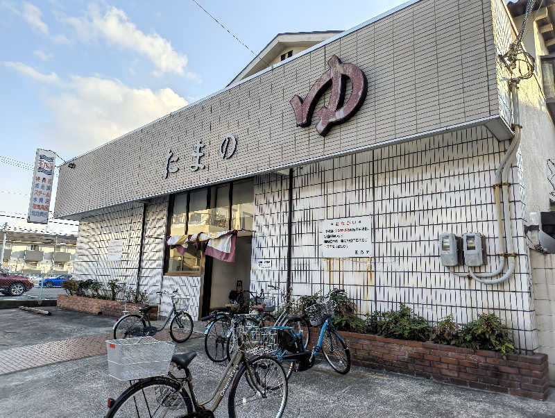 headgeさんの玉乃湯のサ活写真