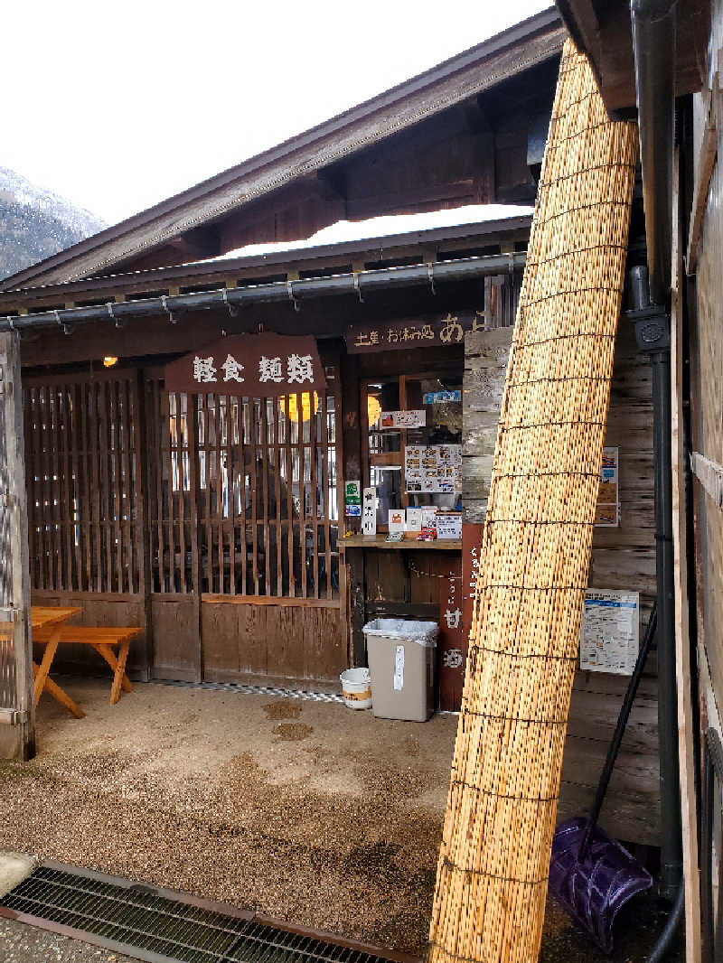 すぅさんの平ふれあい温泉センター ゆ〜楽のサ活写真