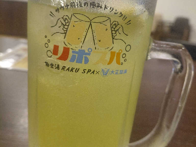 リポスパ