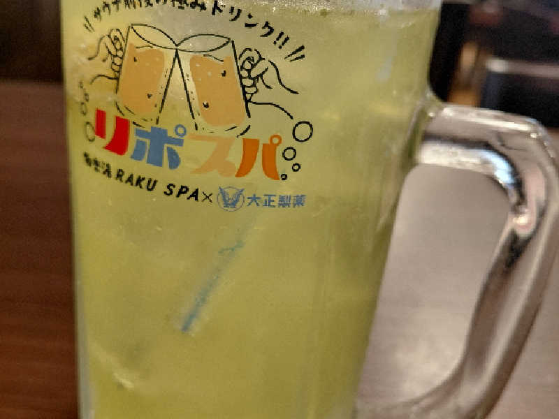 リポスパ