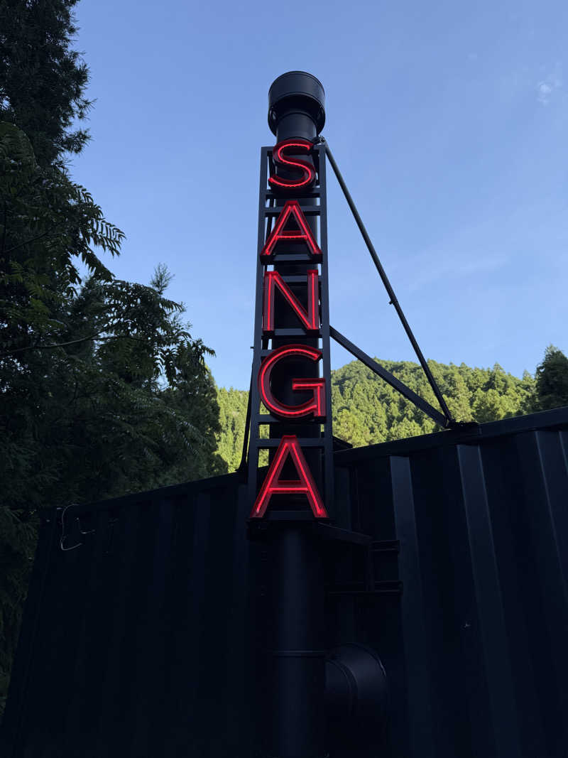 TeruさんのKanzaki Sanga Saunaのサ活写真