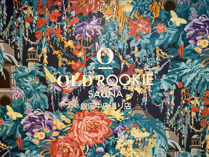 Teruさんのオールドルーキーサウナ銀座中央通り店のサ活写真